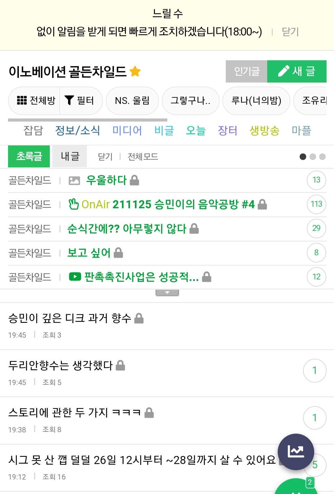 [잡담] 아 잠깐 오류나서 내돌독방 번역체로 돌려진건데 너무웃김 ㅋㅋㅋㅋㅋㅋㅋㅋㅋㅋㅋㅋㅋ feat.이노베이션 골든차일드 | 인스티즈