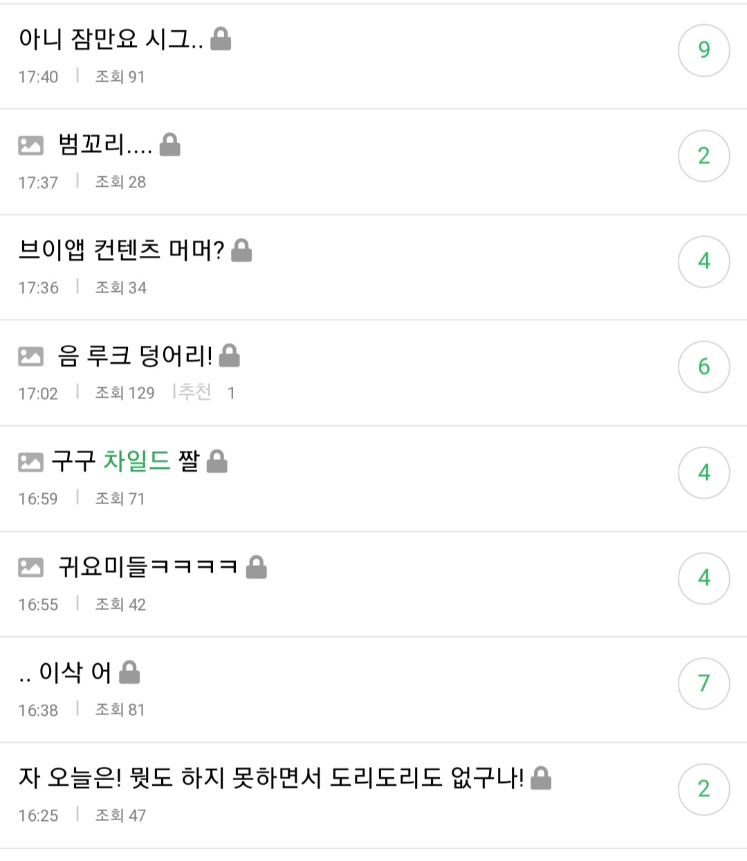 [잡담] 아 잠깐 오류나서 내돌독방 번역체로 돌려진건데 너무웃김 ㅋㅋㅋㅋㅋㅋㅋㅋㅋㅋㅋㅋㅋ feat.이노베이션 골든차일드 | 인스티즈