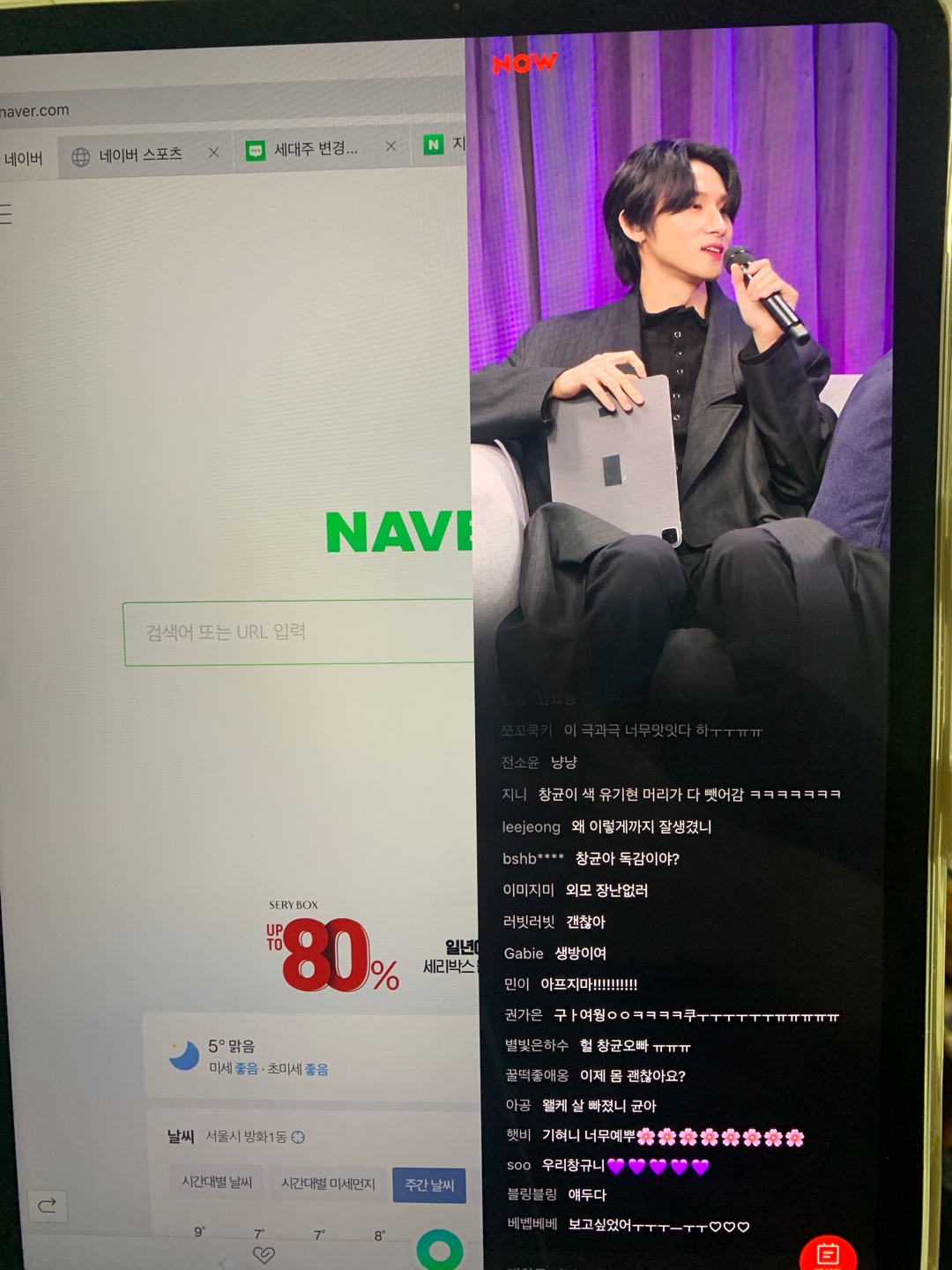 [OnAir] 그 혹시 지금 심야아이돌보는사람 네이버 나우 어떻게 크게보니ㅠㅠㅠ | 인스티즈