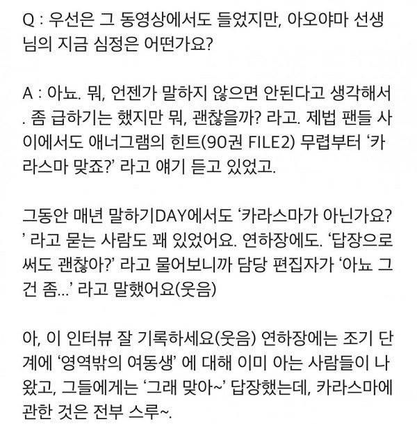 명탐정 코난 팬들 사이에서 최근 검은조직 보스로 유력하게 떠오르고 있는 인물 | 인스티즈