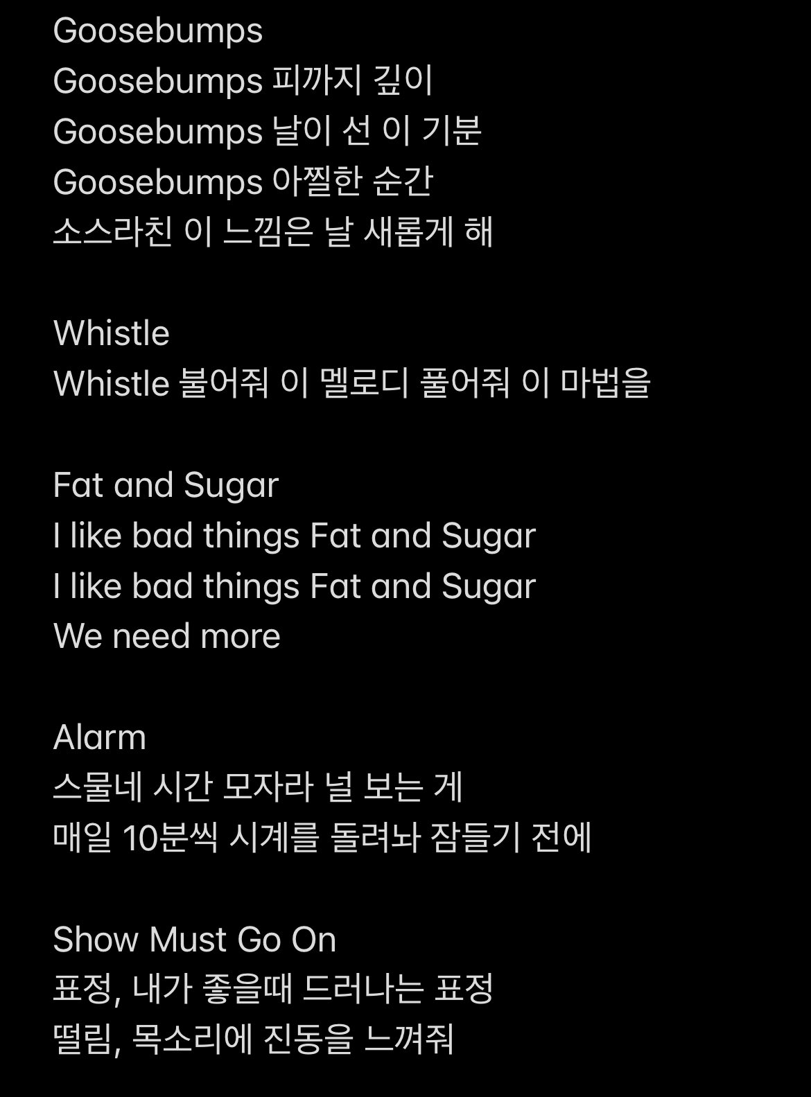 [잡담] 온앤오프 가사만 보고 가장 기대되는 곡 골라보자🤤🤤‼️‼️ | 인스티즈