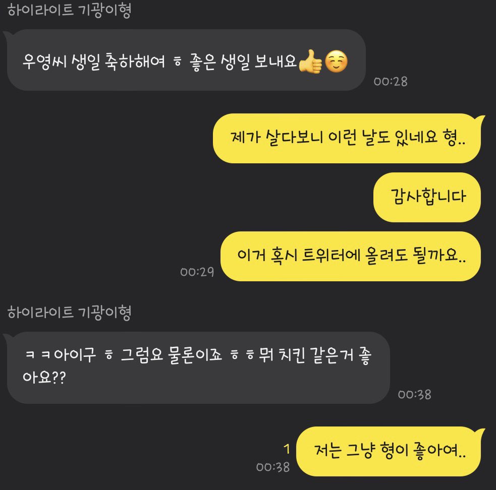 [잡담] 우리 우영인 좋아하는 선배님들 앞에서 진짜 저돌적인 친구야 | 인스티즈