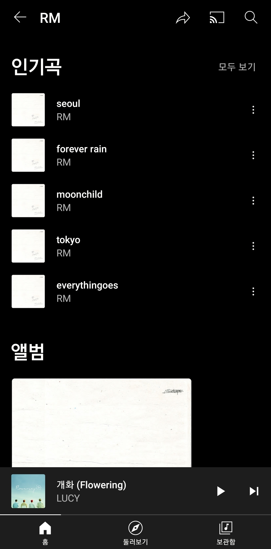 [잡담] 우오ㅏ 방탄 믹스테이프 유튜브 뮤직에서도 들을수있네? | 인스티즈