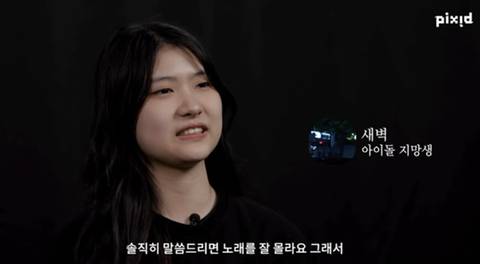 아이돌 지망생 단톡방에 숨은 화사 (feat. 세대차이) | 인스티즈