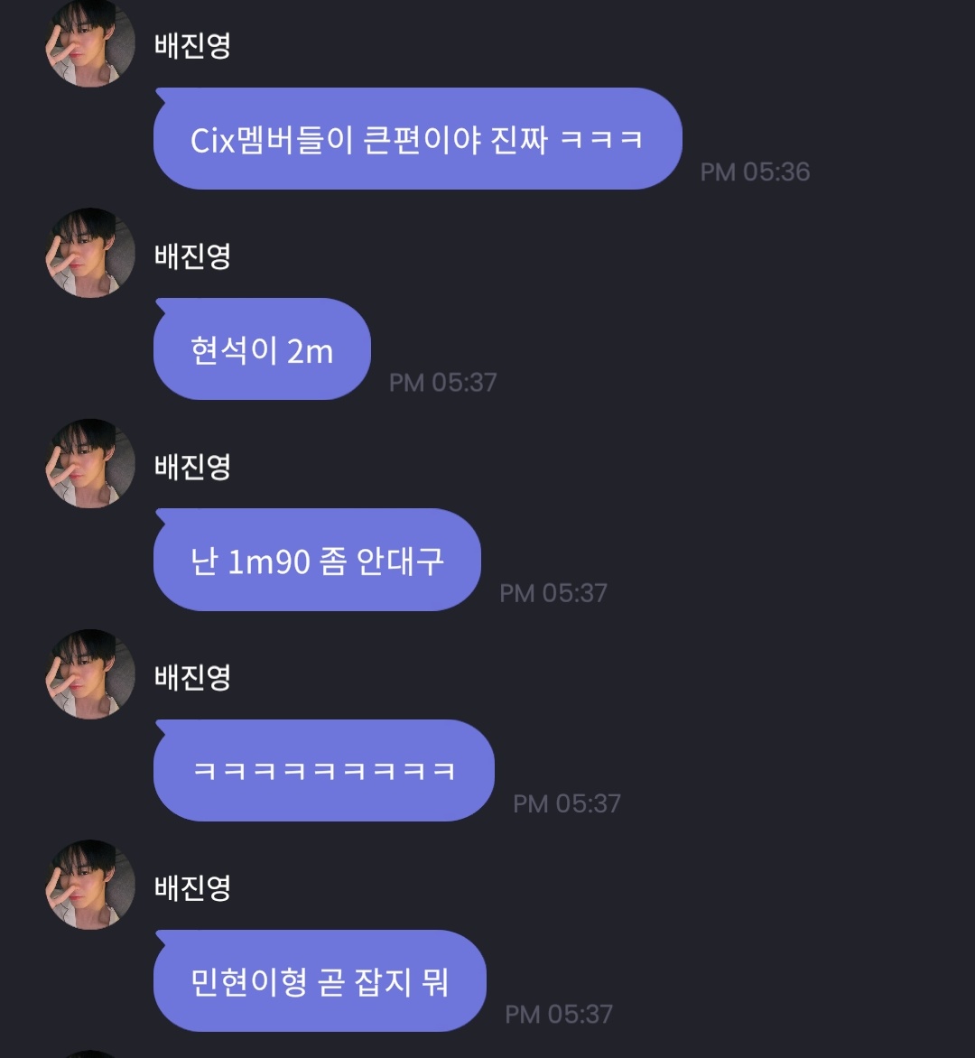 [잡담] 배진영 황민현 보다 키 작아?? | 인스티즈