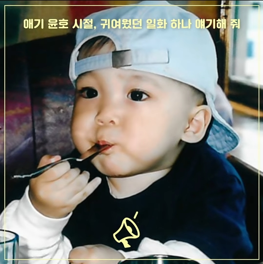 [잡담] 에이티즈 윤호 초중고 졸사 | 인스티즈