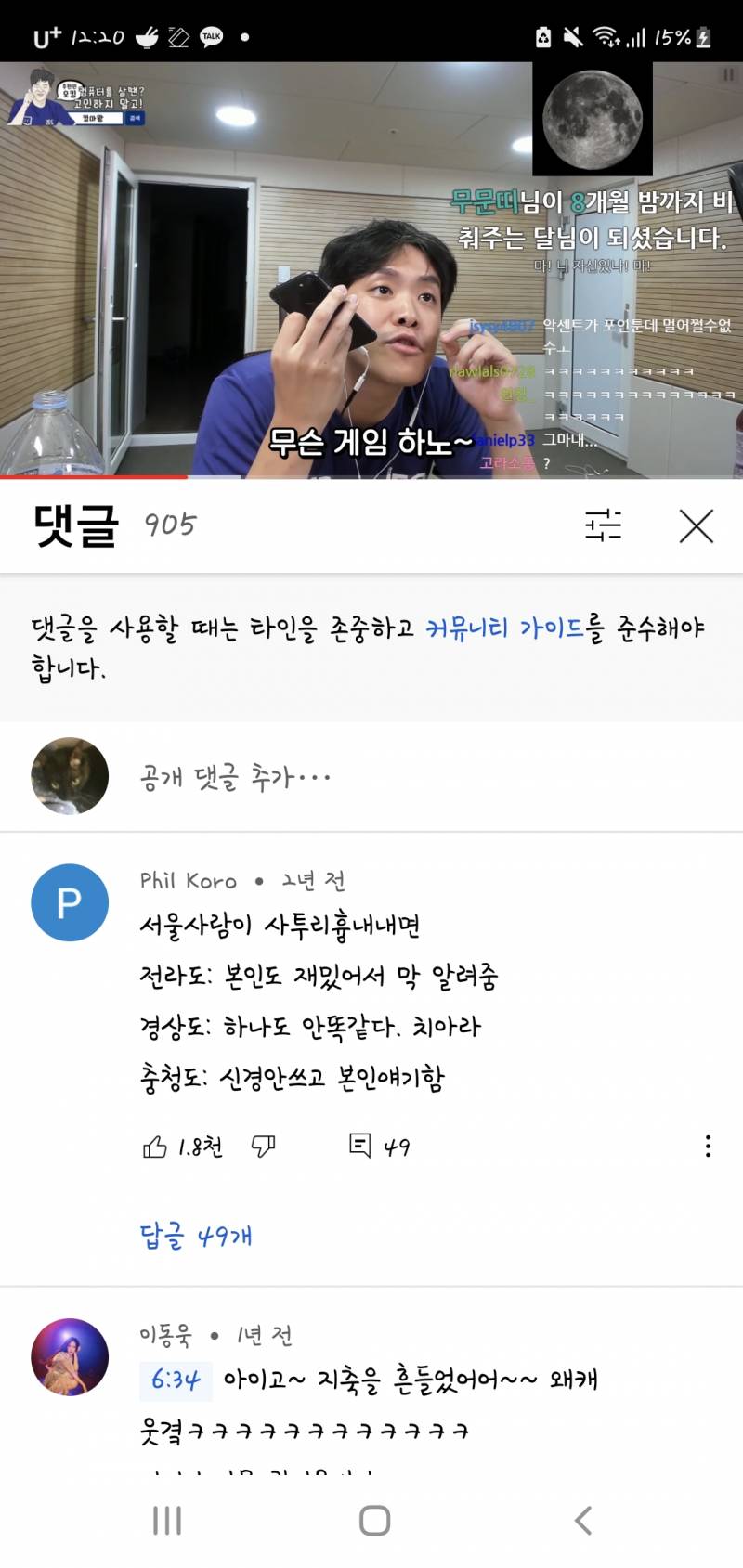 ㅋㅋㅋㅋㅋ아 서울말고 다른지역 사는사람들앜ㅋㅋㅋ첫댓 사실임? | 인스티즈