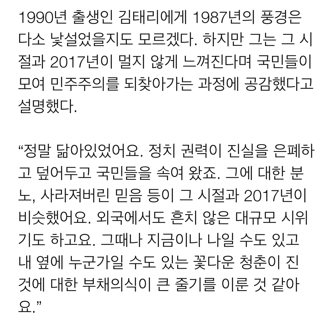 [정보/소식] 영화 1987 나온 배우들이 찍고나서 한 인터뷰 | 인스티즈