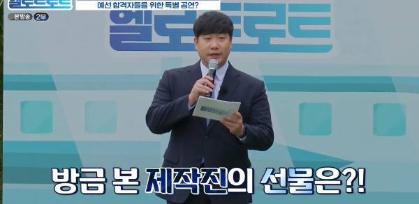 프듀같이 단체 곡 롤 생긴 트로트 서바 | 인스티즈