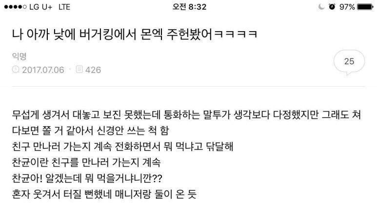 [잡담] 주헌 버거킹 목격담 볼때마다 웃겨ㅜㅜ | 인스티즈