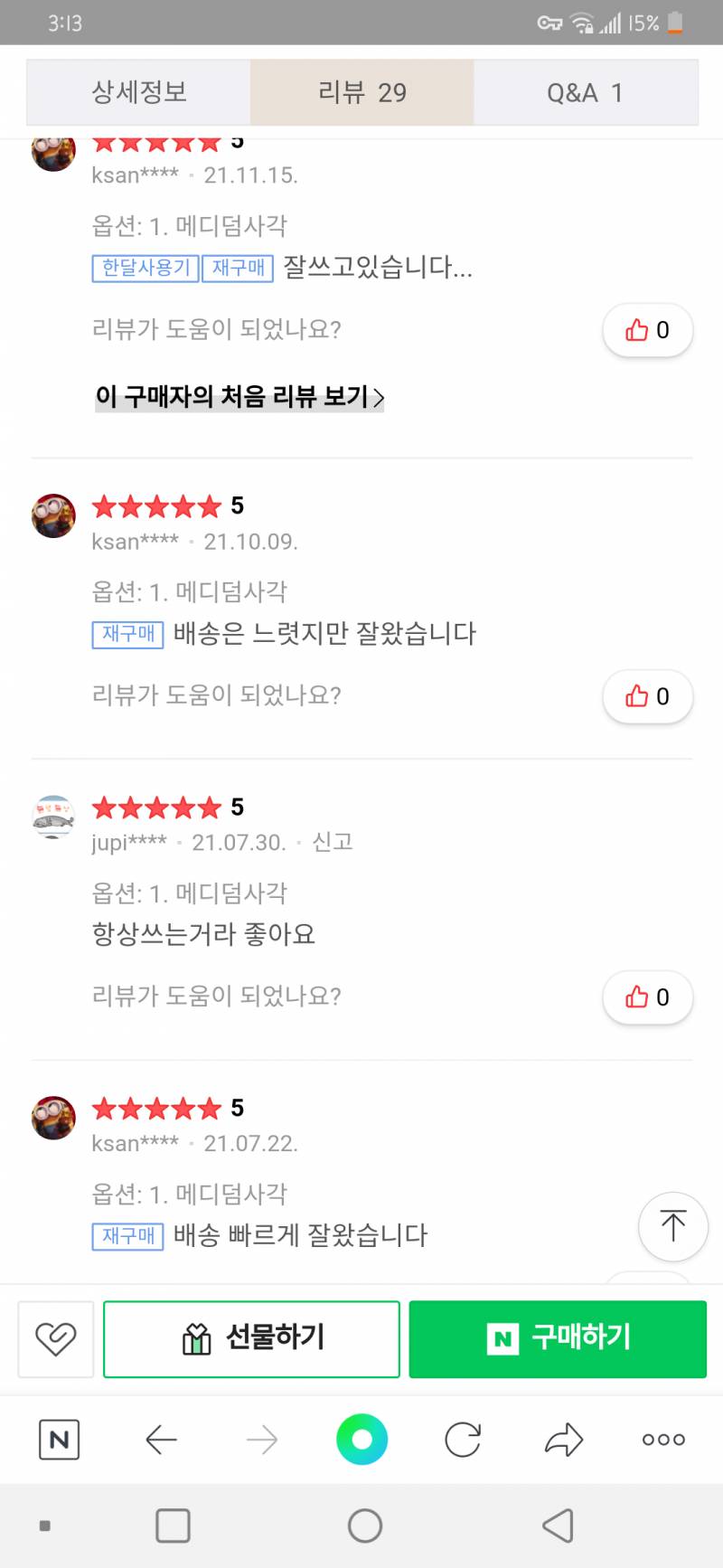 나좀 이상해보이지않음? | 인스티즈