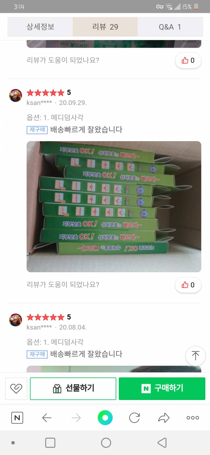 나좀 이상해보이지않음? | 인스티즈