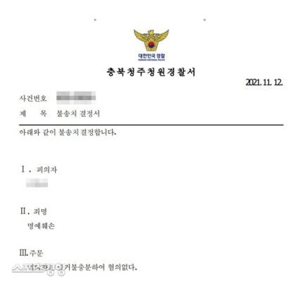 [정보/소식] [단독] 에이핑크 박초롱 학폭 제보자 "허위사실로 협박? 명백한 거짓” | 인스티즈