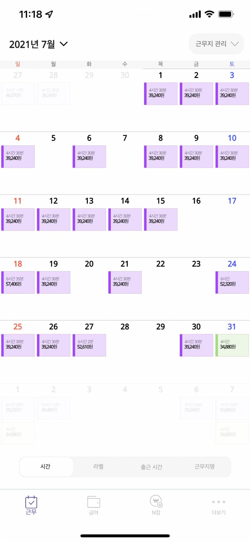 익들아 나 퇴직금 못받아..? | 인스티즈