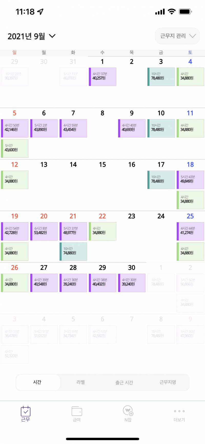 익들아 나 퇴직금 못받아..? | 인스티즈