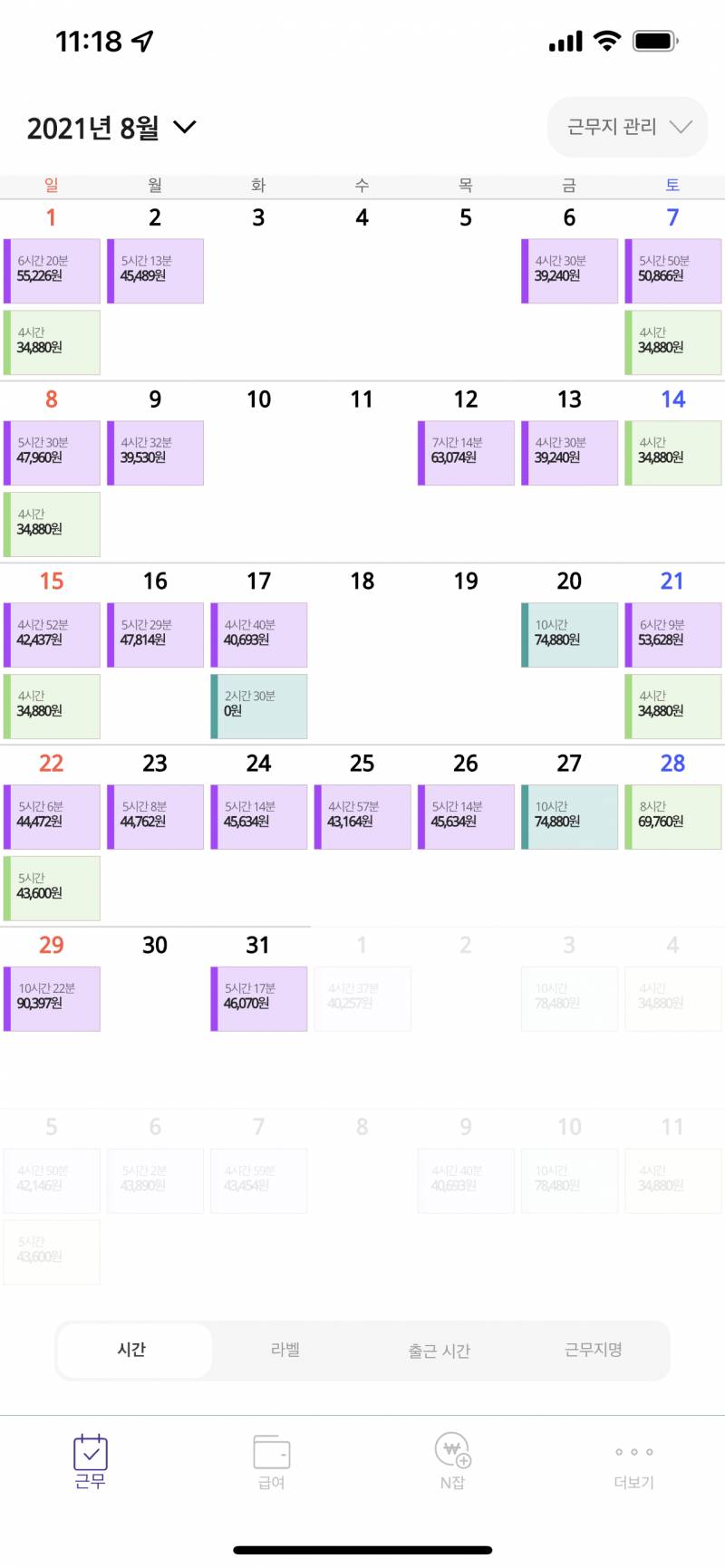 익들아 나 퇴직금 못받아..? | 인스티즈