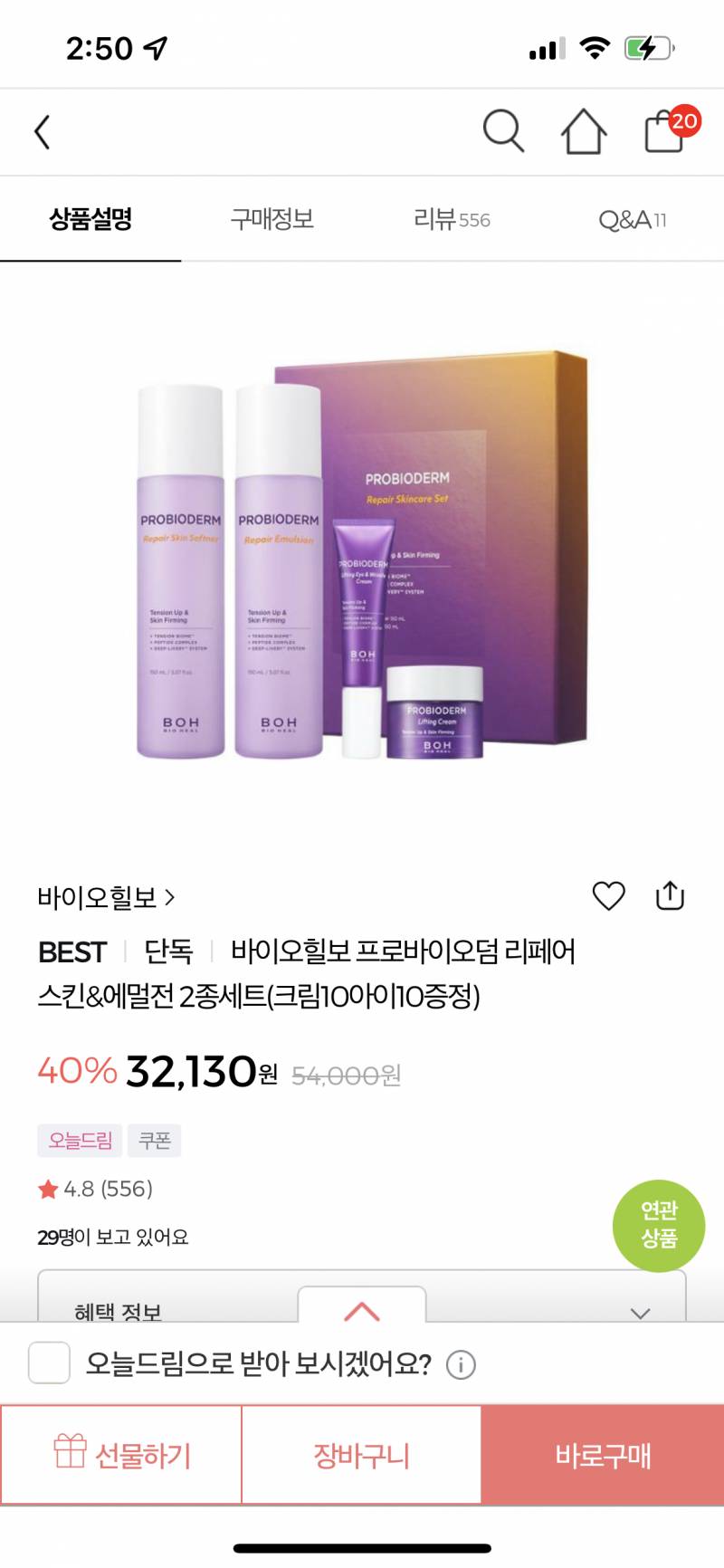 혹시 올영 알바익 잇오????🥺🥺 | 인스티즈