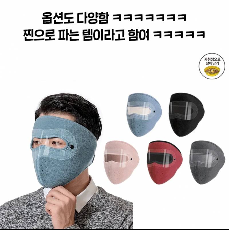 이거 앤트맨 마스크 아님???ㅋㅋㅋㅋㅋ | 인스티즈