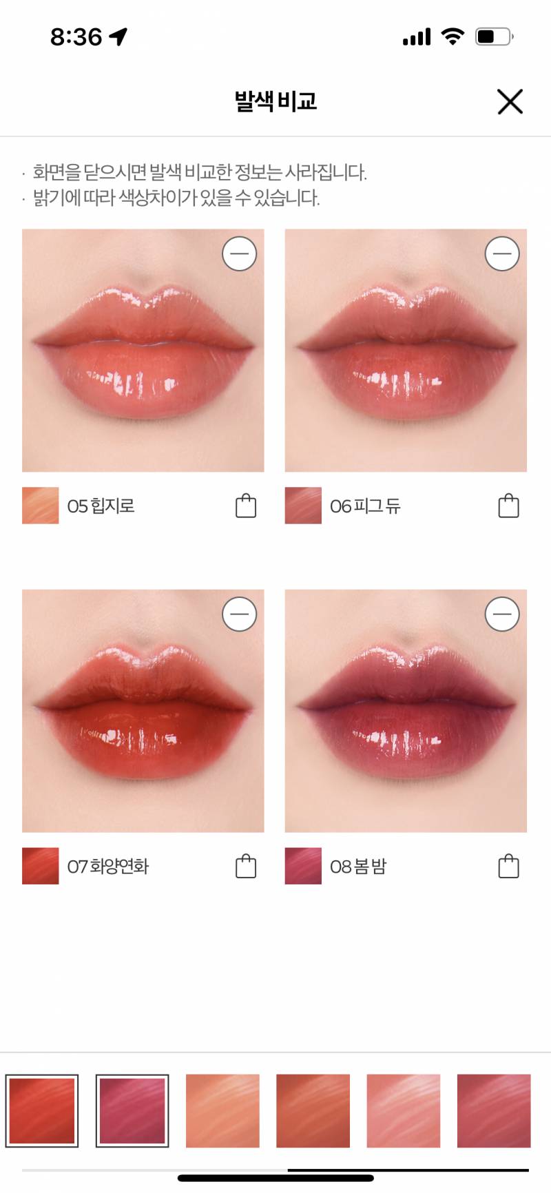 여쿨라 익들아 어떤 립이 가장 잘받아? | 인스티즈