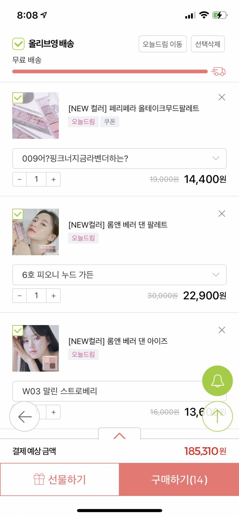 여쿨라 익들아 섀도우 팔레트 골라놨는데 혹시 여기서 쓰는거 있어? | 인스티즈