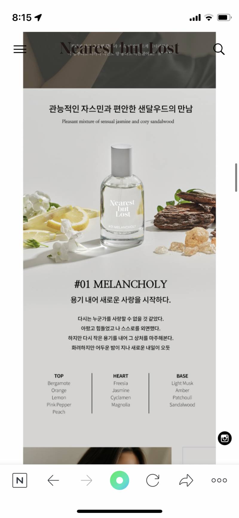 이 향수 아는 익 ?!? | 인스티즈