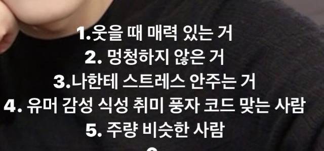 나 이상형 보고 mbti 궁예해주라 !! | 인스티즈