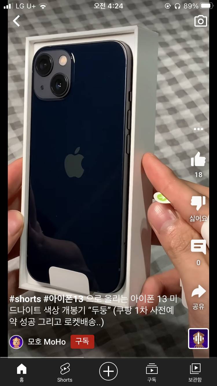 아이폰 13 미드나이트 쓰는 사람 들어와봐 | 인스티즈