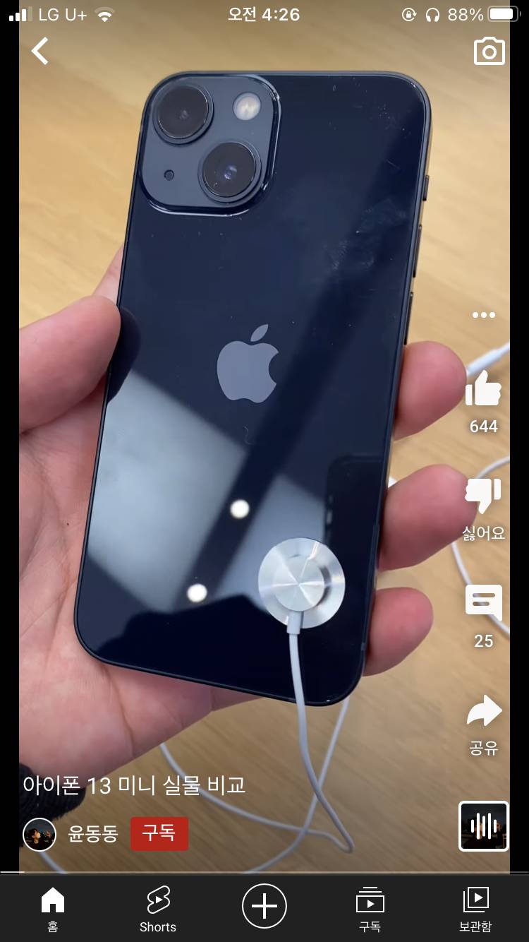 아이폰 13 미드나이트 쓰는 사람 들어와봐 | 인스티즈