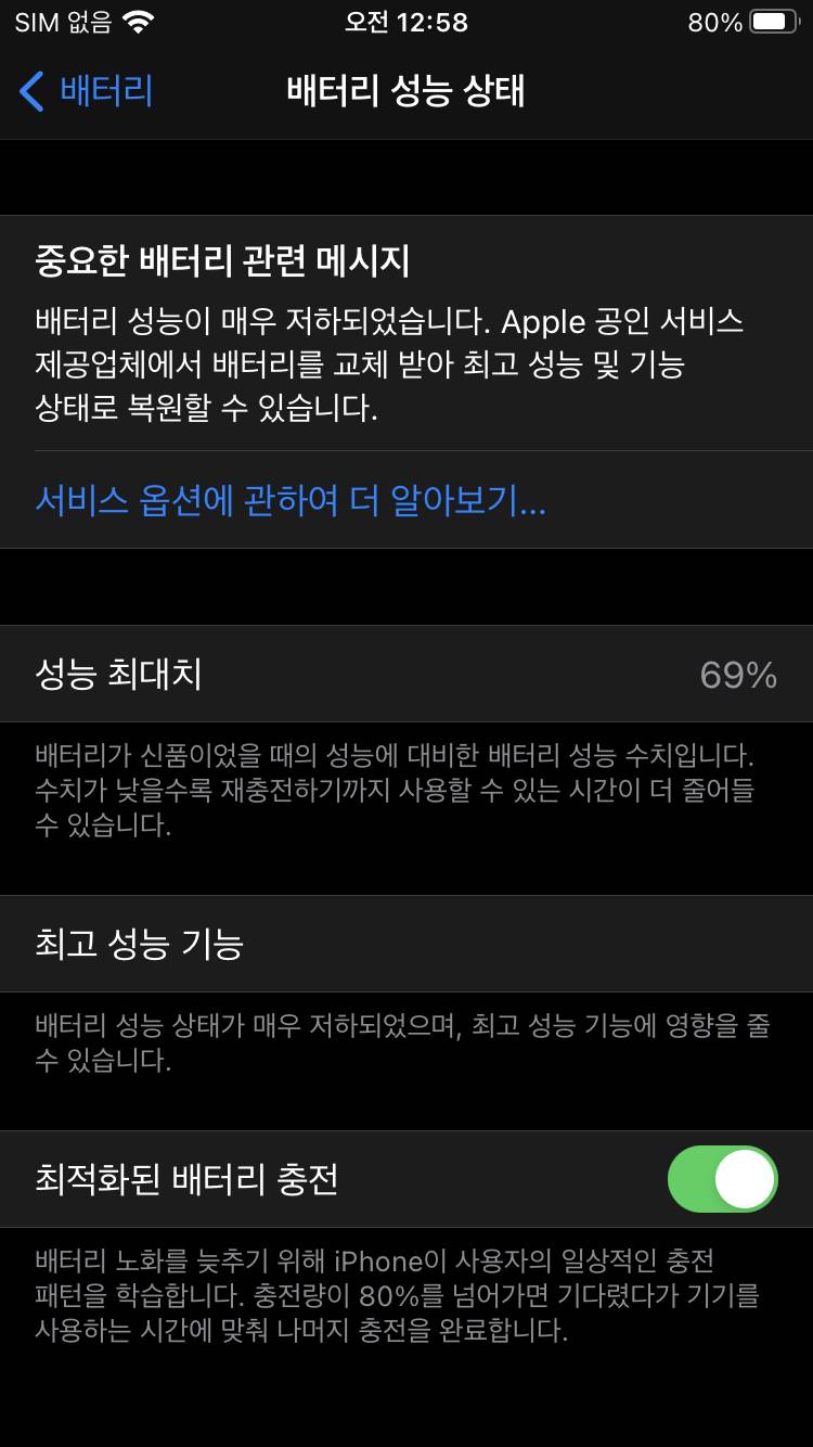 나 아직도 아이폰7 쓴당 | 인스티즈