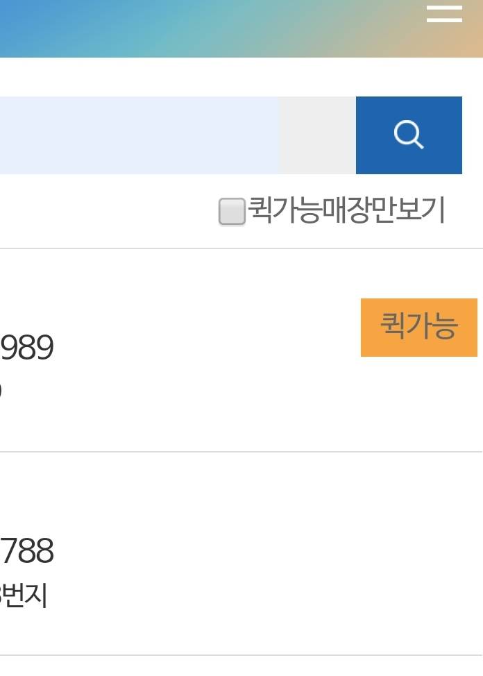 지에스 반값택배 잘아는사람있어 혹시???이렇게뜨면 안되는 매장이라는건가??????!! | 인스티즈