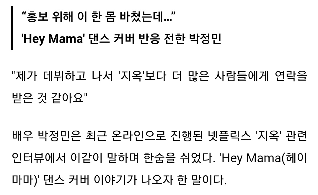 [잡담] 박정민 인터뷰에서 헤이마마 언급하자 "한숨” ㅋㅋㅋㅋㅋㅋㅋㅋㅋㅋㅋ | 인스티즈