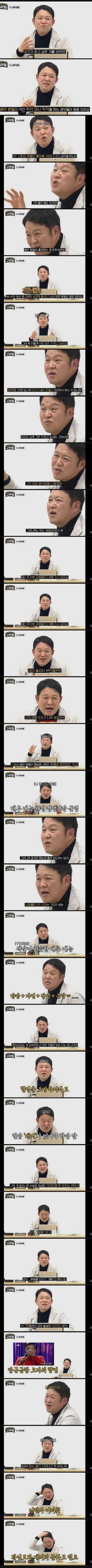 김구라 배우 출연 예능 저격 발언 전체 맥락 | 인스티즈