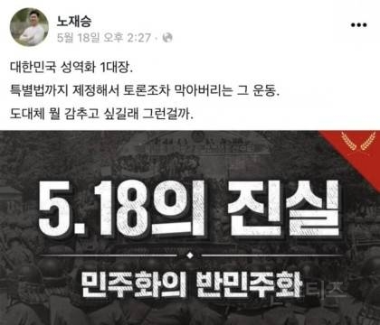 윤석열 캠프 노재승 "정규직 폐지하고 정규직 제로시대 열어야" | 인스티즈