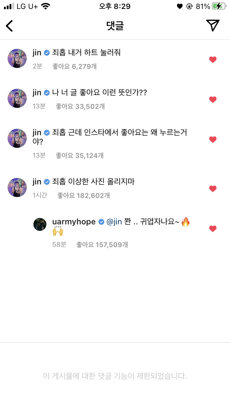 [잡담] 김석진은 제이홉을 얕봤음 | 인스티즈