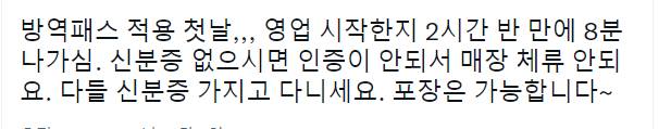오늘부터 카페가는 익들 꼭 신분증 들고다녀 | 인스티즈