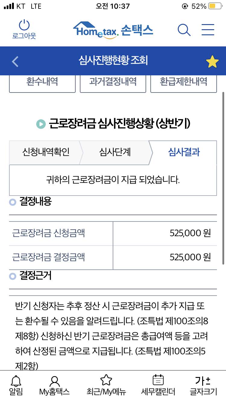 근로장려금 잘아는익들아 | 인스티즈