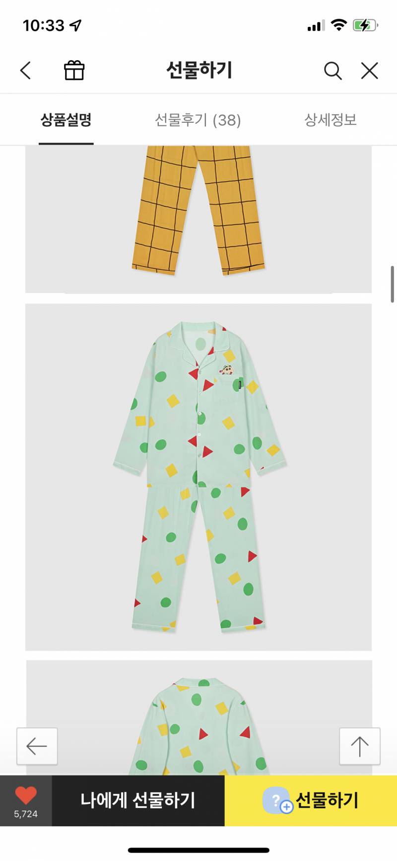 짱구 좋아하는 친구한테 생일 선물로 이거 어때?? | 인스티즈