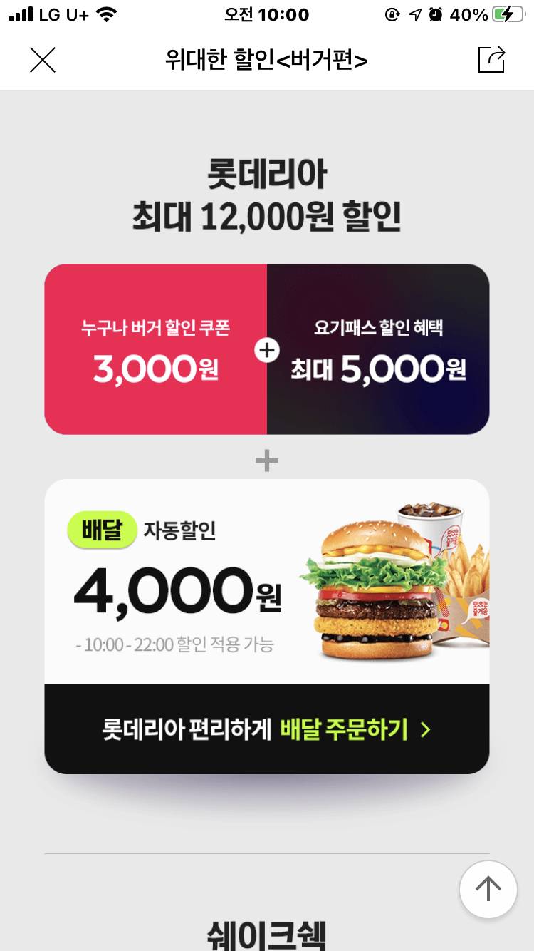 요기패스 쓰는 익들 있어? | 인스티즈