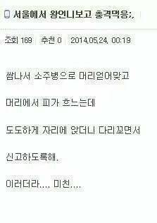 나 궁금한게있는데 신고하도록해 이거 | 인스티즈