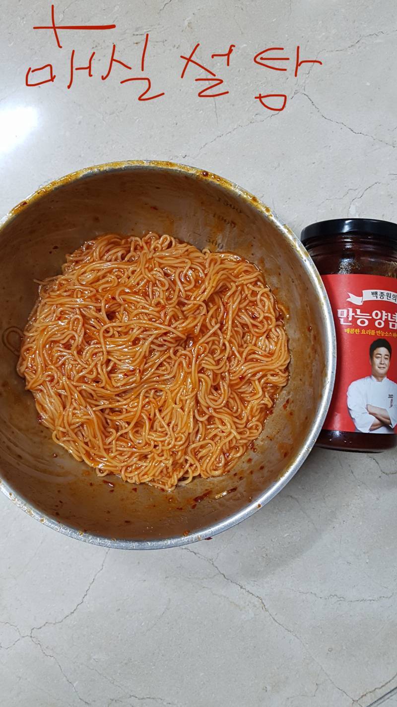 아까 비빔국수글에 매실 설탕말고 뭐넣으라고 했는지 기억하는사람~ | 인스티즈