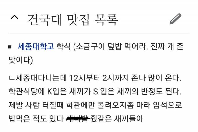 건국대학교 맛집 | 인스티즈