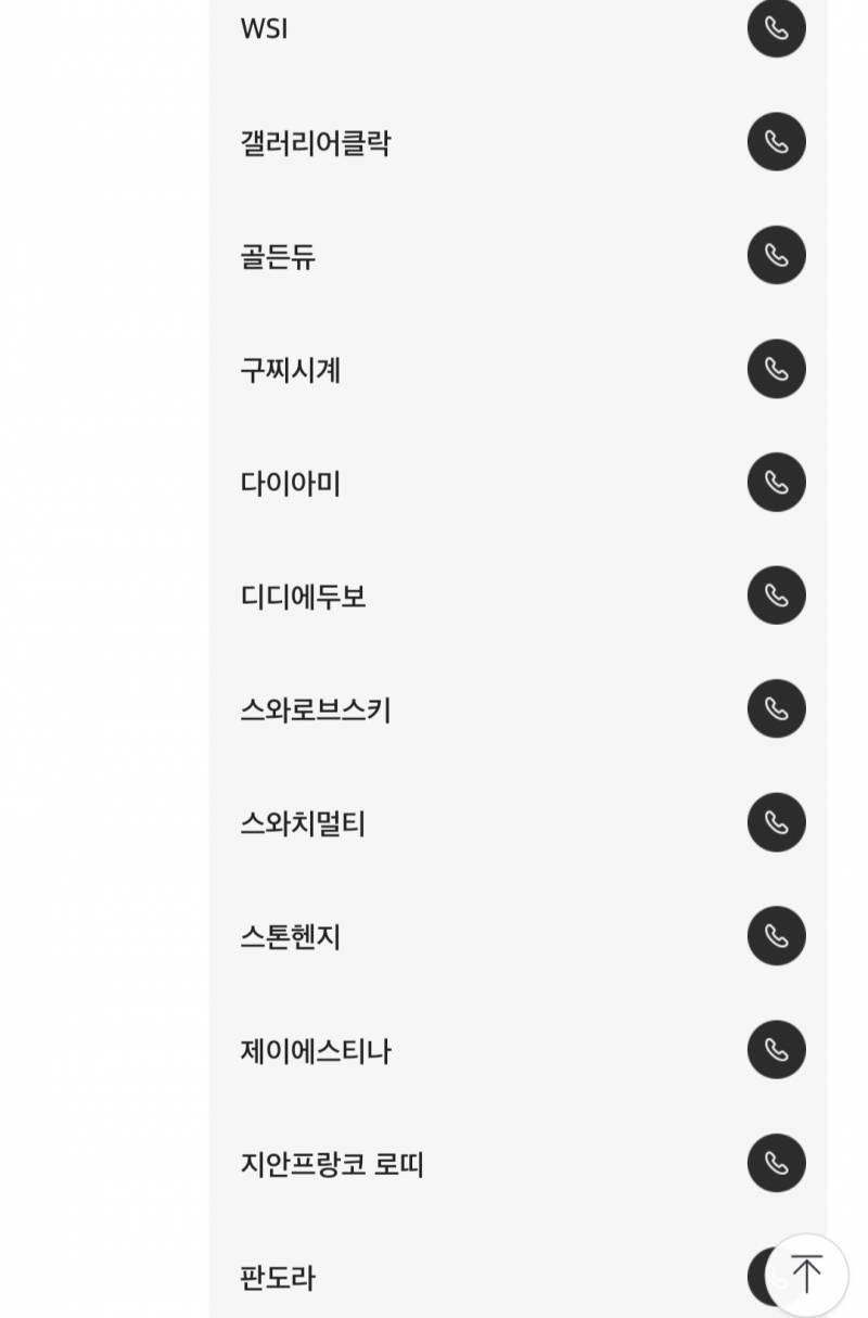 이 중에서 목걸이 브랜드 추천해주라 | 인스티즈