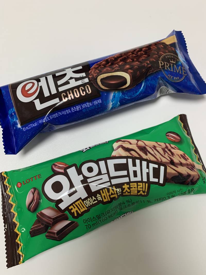 와 얘들아 와일드바디 먹을까 엔초 먹을까 | 인스티즈