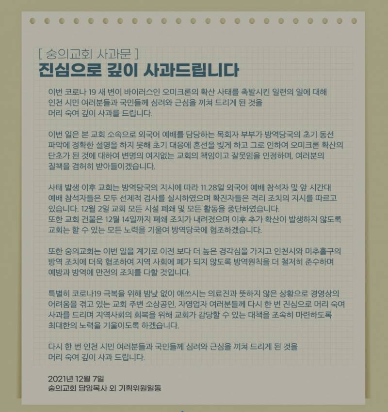 이거 사과문 폰트 이쁘지않아? | 인스티즈