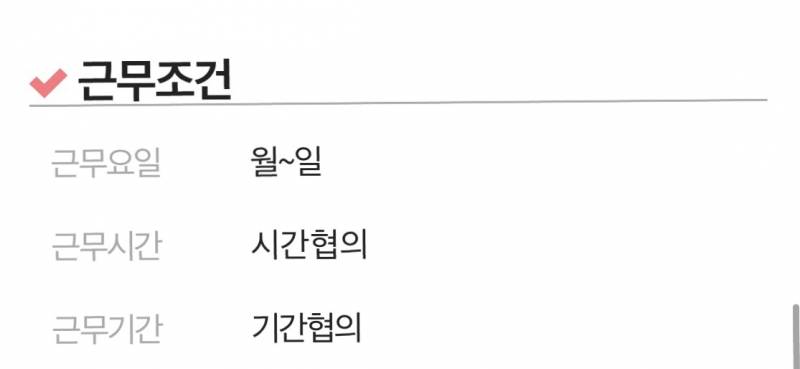 편의점 알바구하려고하는데 아예 | 인스티즈