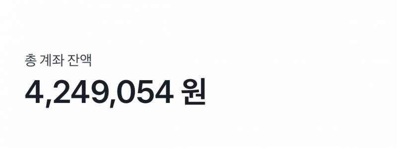 24익인이 자산공개 | 인스티즈