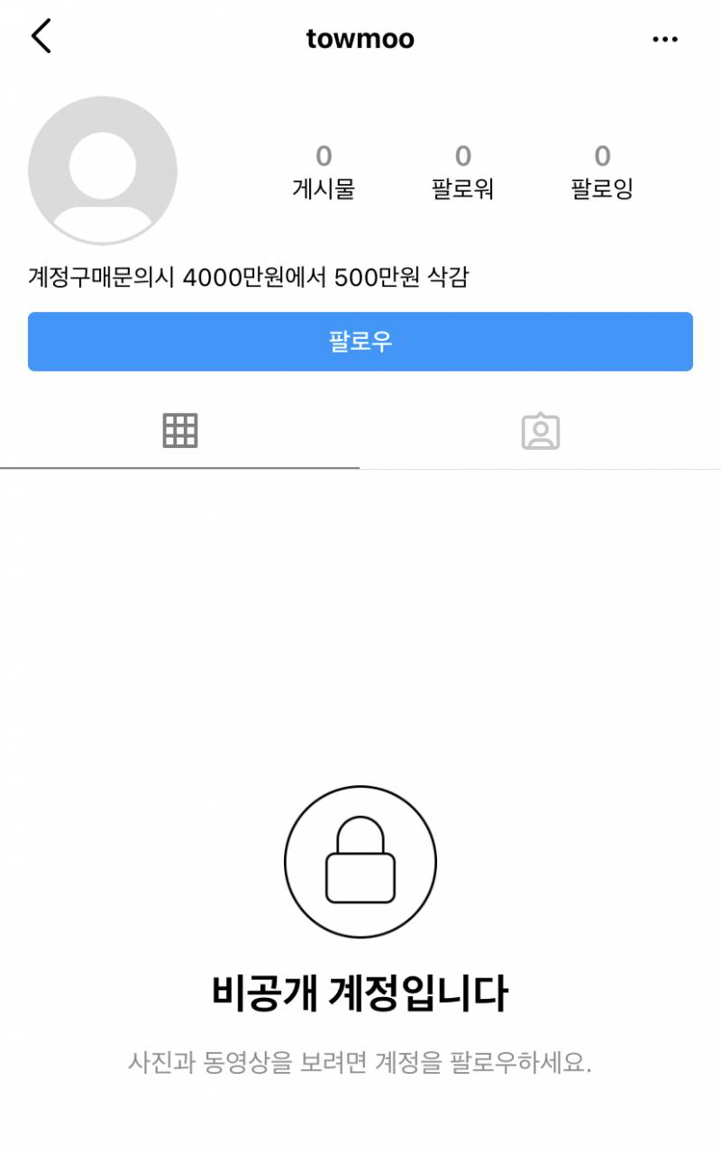 또모 논란이길래 유튜브에 적혀있는 인스타 계정 들어가봤ㄷㅓ니 | 인스티즈