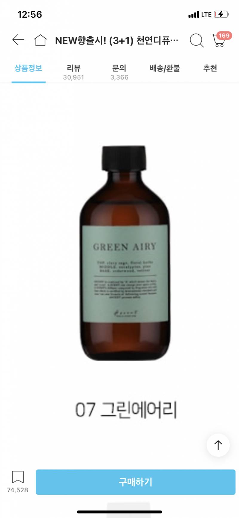 내 인생 디퓨저 (저렴이) | 인스티즈