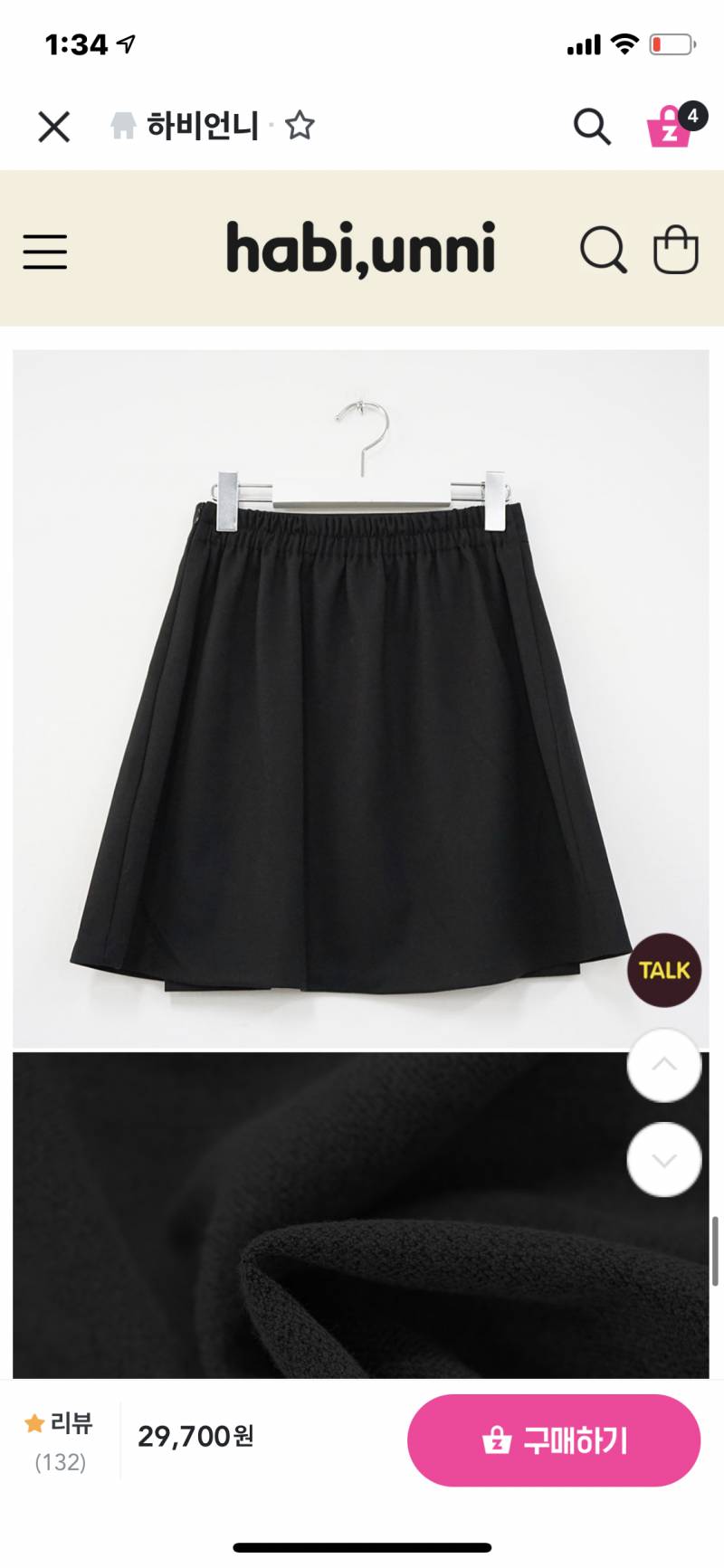 치마 뭐 살까 골라쥬라 | 인스티즈