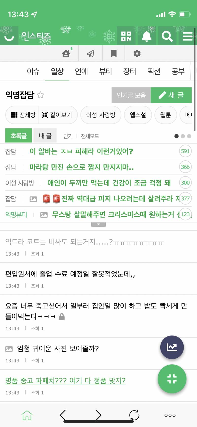 홈버튼 없는 아이폰 쓰는 익들아 | 인스티즈